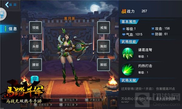 你可能错过了一些风景 细数马踏千军绝色女武将