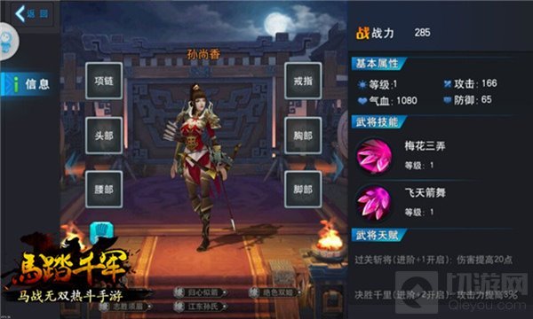 你可能错过了一些风景 细数马踏千军绝色女武将