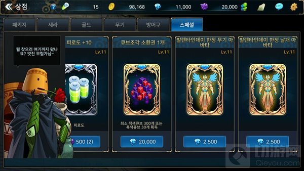 情人节限量时装来袭 DNF手游3D版新武器翅膀登场