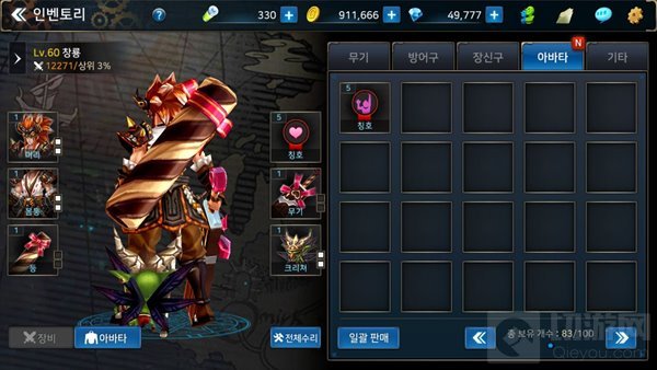 情人节限量时装来袭 DNF手游3D版新武器翅膀登场