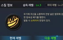 地下城与勇士魂狂战士60级怎么加点 加点图鉴