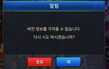 DNF手游韩服打开卡住怎么办 解决办法图文分析