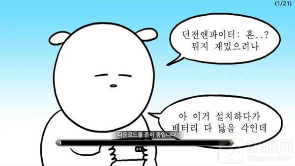 DNF手游韩服打开卡住怎么办 解决办法图文分析