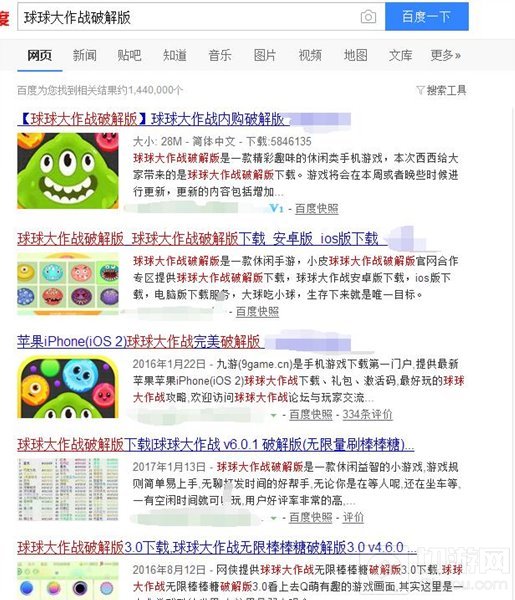 球球大作战破解版有吗 无限棒棒糖破解版真的吗