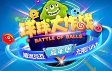 2017球球大作战嘉年华什么时候开始 活动时间