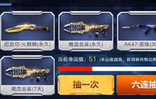 cf手游鹏程特殊抽法 神器火麒麟金鲨便宜带走