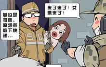 CF手游情人节漫画 这是你的女朋友请签收