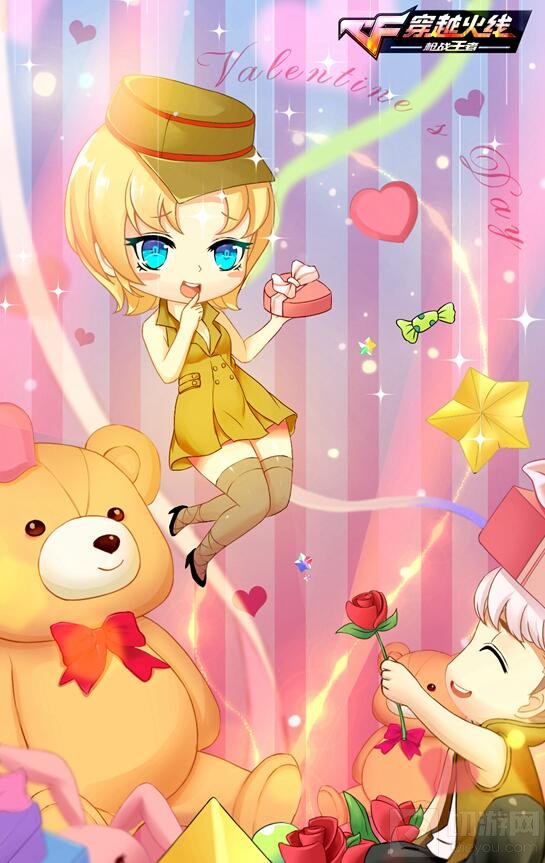 情人节 我的眼里只有你