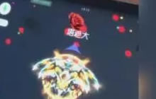 球球大作战全是套路新年第一期 教你怎么过情人节