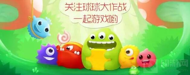 球球大作战玩家投稿球球歌曲 在球球相遇