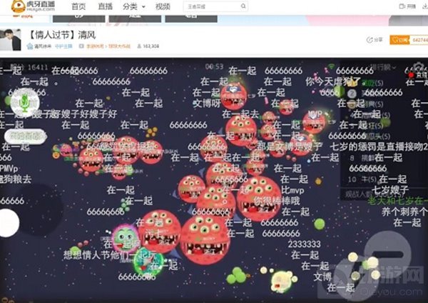 球球大作战单身狗大战秀恩爱 炫星情人节怒狙清风