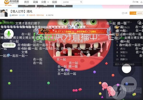 球球大作战单身狗大战秀恩爱 炫星情人节怒狙清风