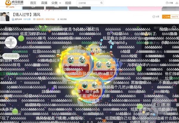 球球大作战单身狗大战秀恩爱 炫星情人节怒狙清风