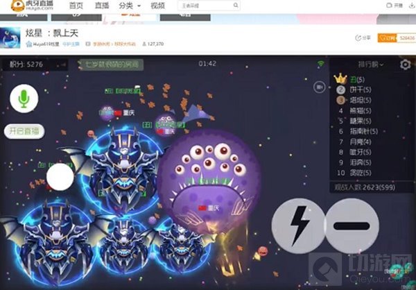 球球大作战单身狗大战秀恩爱 炫星情人节怒狙清风