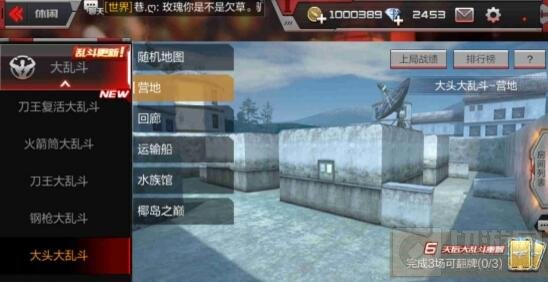 CF手游大头大乱斗怎么获胜 大乱斗技巧讲解