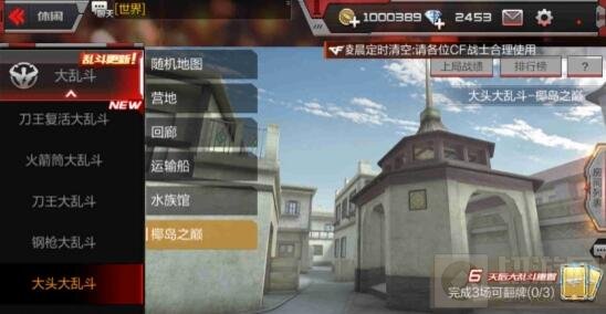 CF手游大头大乱斗怎么获胜 大乱斗技巧讲解