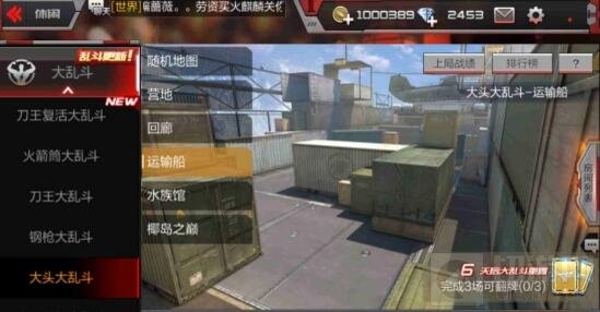 CF手游大头大乱斗怎么获胜 大乱斗技巧讲解