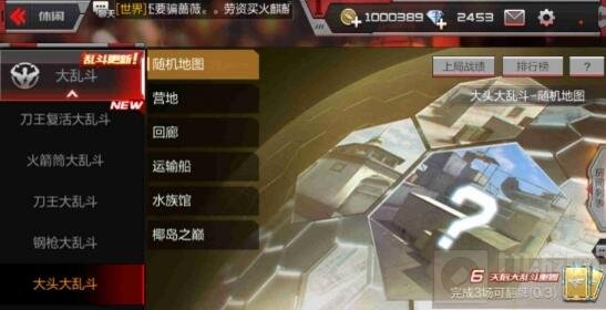 CF手游大头大乱斗怎么获胜 大乱斗技巧讲解