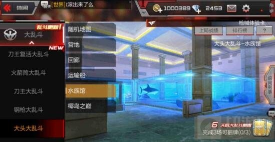 CF手游大头大乱斗怎么获胜 大乱斗技巧讲解