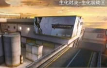 CF手游装载区生化对决强强联手 谁能占山为王