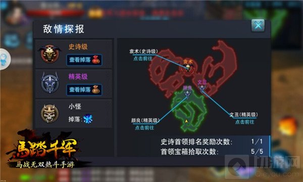 马蹄声下风烟乱世 马踏千军手游大战役全面盘点