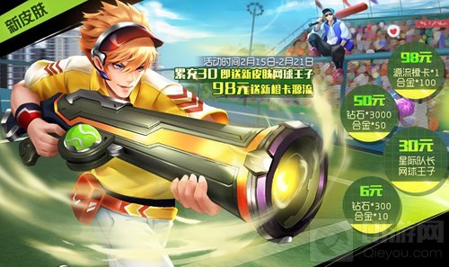 时空召唤2月15日更新 新皮肤新芯片劲爆登场