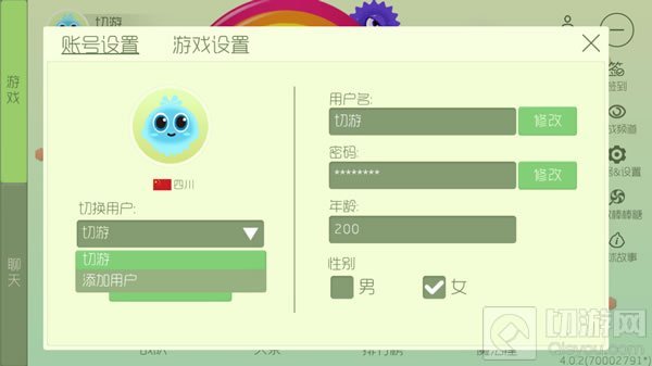 球球大作战怎么换其他人的账号 切换账号步骤