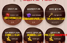 DNF手游韩服最新活动翻译 助你完成任务得奖励