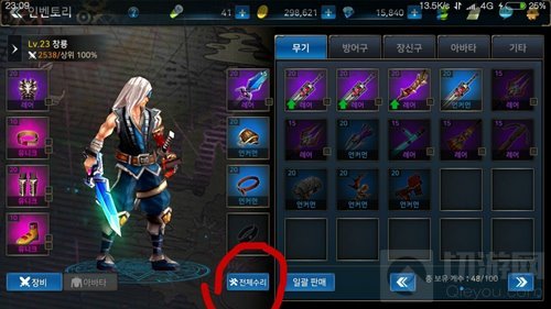 DNF手游装备怎么修理 韩服装备修理出售方法