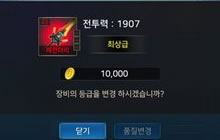 地下城与勇士魂怎么查看装备的品质 术语翻译