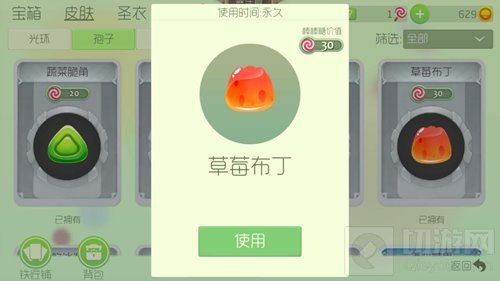 球球大作战怎么换孢子 切换孢子皮肤方法说明