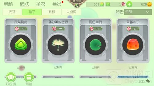 球球大作战怎么换孢子 切换孢子皮肤方法说明