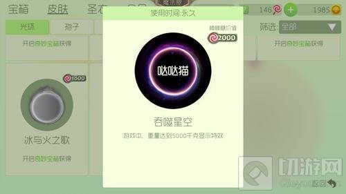 球球大作战黑洞代码是什么 怎么弄出黑洞皮肤