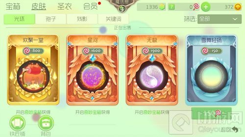 球球大作战光环怎么卡 卡光环皮肤技巧讲解