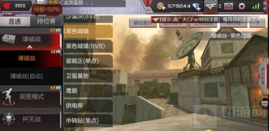 CF手游黑色城镇爆破战起 超强战术带你打胜仗