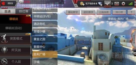 CF手游胜利广场空降爆破模式 完美战术助你称霸