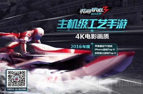 2017年激流快艇3游戏圈那些震撼的科幻手游盘点