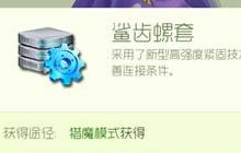 球球大作战鲨齿螺套怎么卡 卡鲨齿螺套技巧