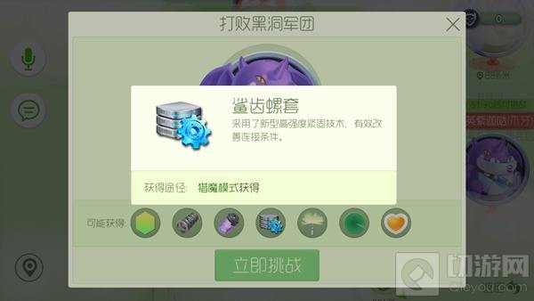 球球大作战鲨齿螺套怎么卡 卡鲨齿螺套技巧