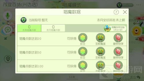 球球大作战猎魔点兑换奖励 可得76魔盒和72炮弹