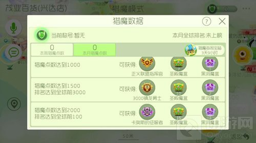 球球大作战猎魔点兑换奖励 可得76魔盒和72炮弹