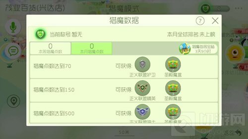 球球大作战猎魔点兑换奖励 可得76魔盒和72炮弹