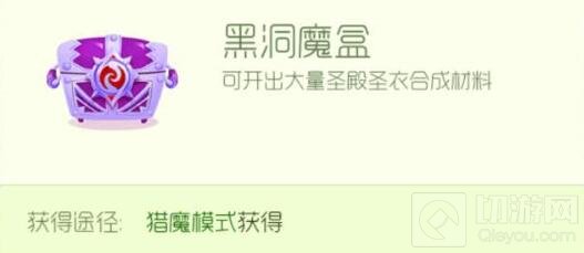 球球大作战怎么快速获得黑洞魔盒 有什么秘诀