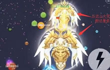 凌波微步就该这么用 球球大作战炫星上演神奇击杀