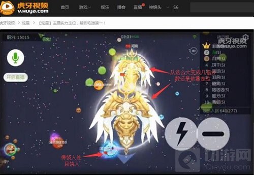 凌波微步就该这么用 球球大作战炫星上演神奇击杀 