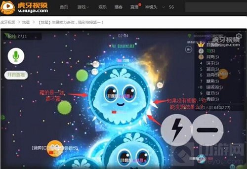 凌波微步就该这么用 球球大作战炫星上演神奇击杀 