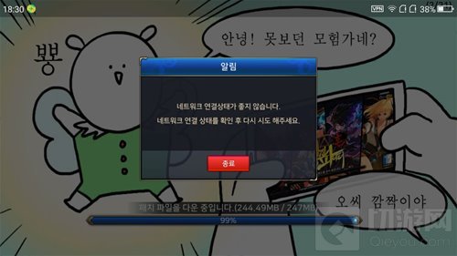 DNF手游韩服为什么总是卡在99%网络出问题