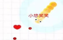 贪吃蛇大作战笑笑小悠：排位第一名加星的节奏
