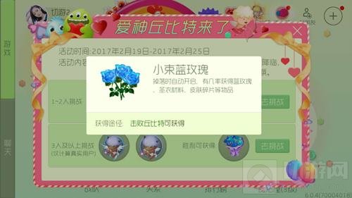 球球大作战小束蓝玫瑰怎么得 里面有什么奖励