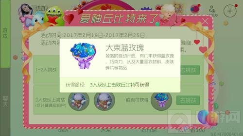 球球大作战大束蓝玫瑰里面有什么奖励 怎么得